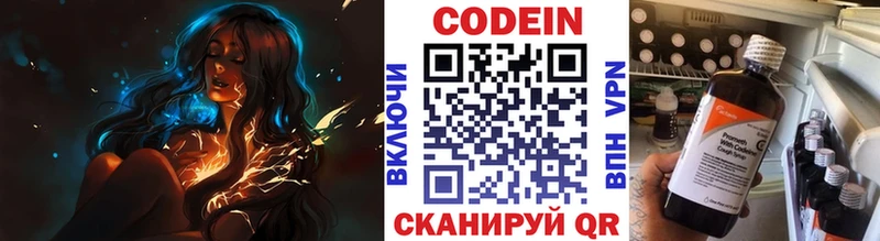 omg ссылка Полярные Зори Codein напиток Lean (лин)