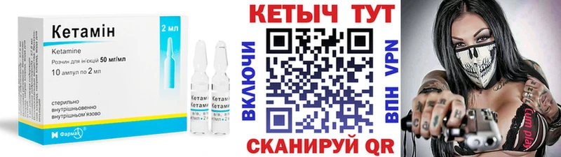 КЕТАМИН VHQ  закладка  Полярные Зори 