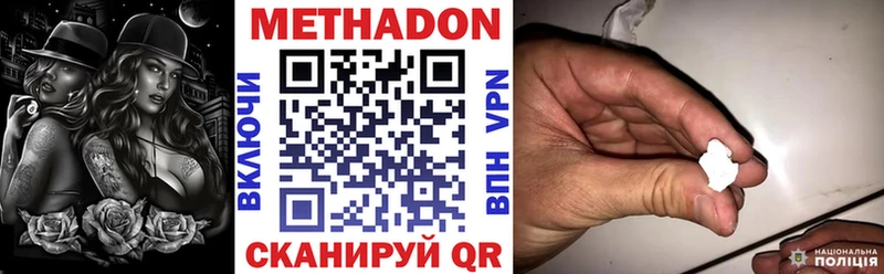 Метадон methadone  Полярные Зори 